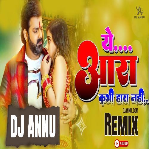 Ye Aara Kabhi Hara Nahi Hain - Bhojpuri Electro Remix DJ Annu